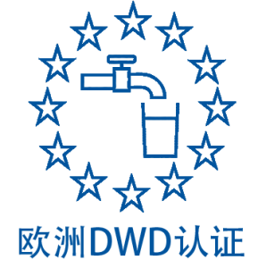 欧盟DWD认证