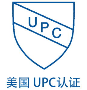 美国 UPC认证 机构